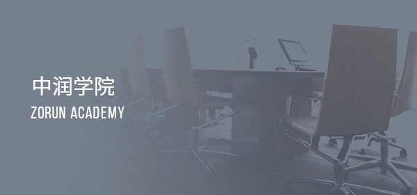 中潤學院